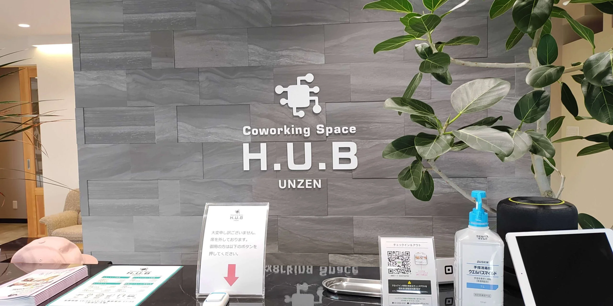 Introducing H.U.B Unzen, a Coworking Space in Japan's Oldest National Park