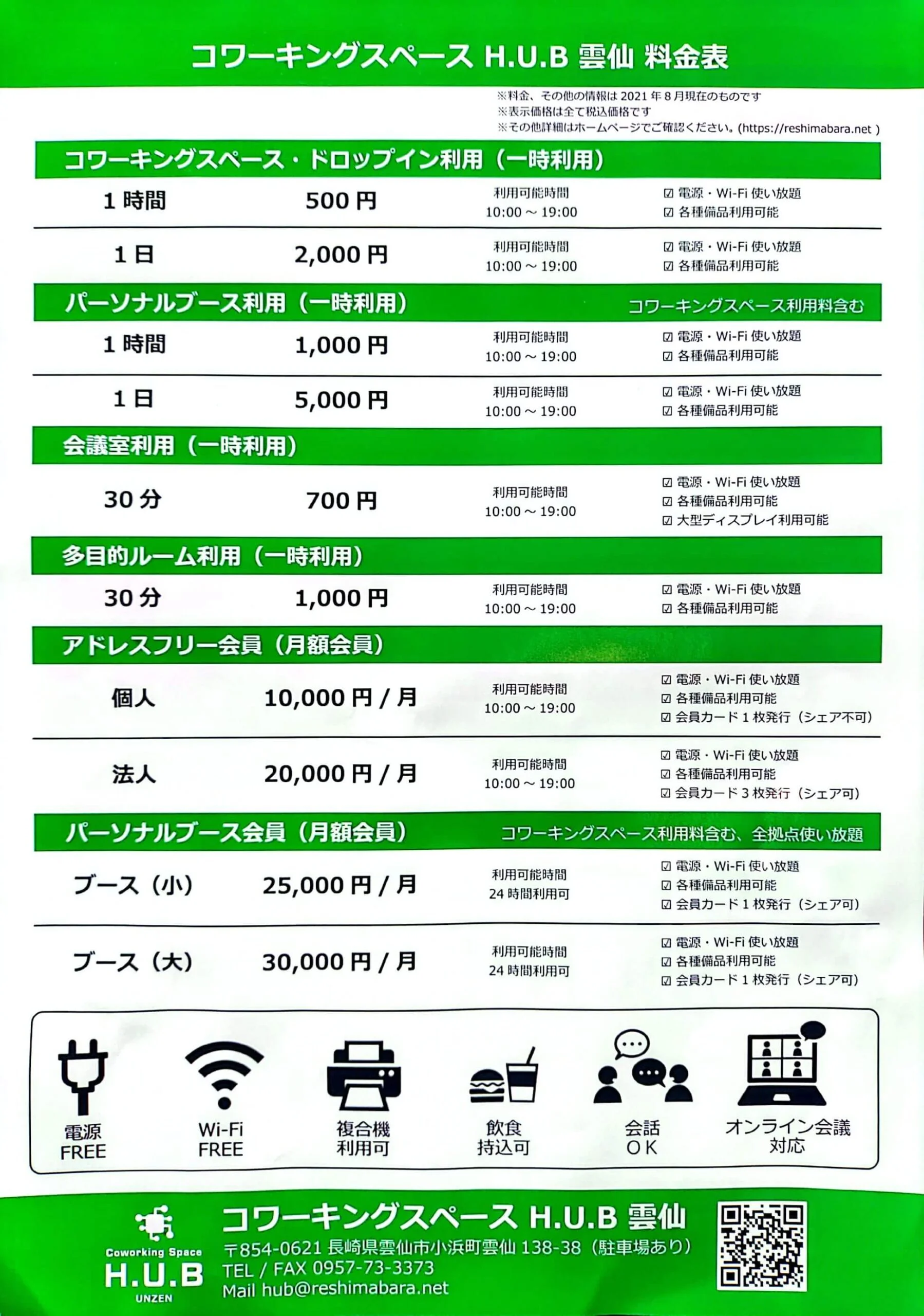 H.U.B Unzen Pricing