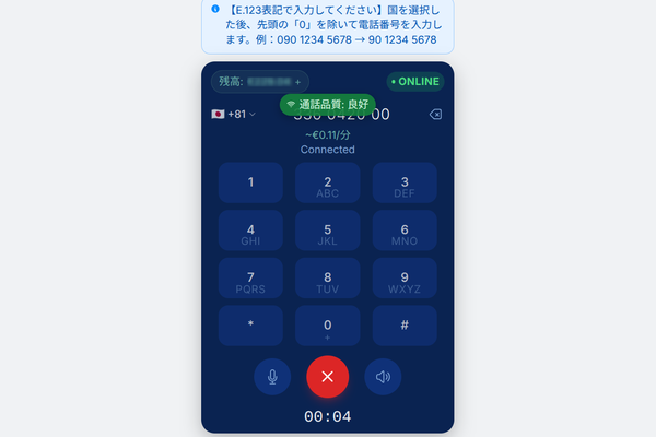 ダイヤラーに通話品質インジケータが追加されました